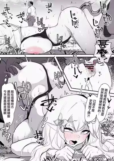 lmy no isekai tenshou13 7