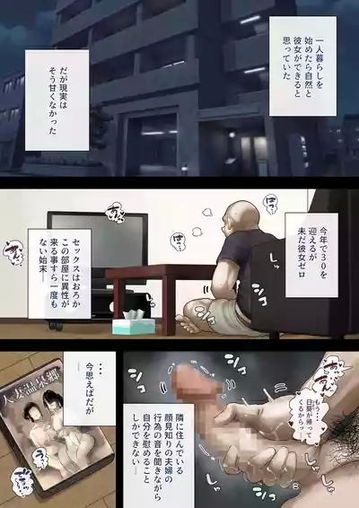 Onaji Mansion ni Sumu Onna-tachi ga Maiban Ore ni Okazu o Todoke ni Kuru Ken 3