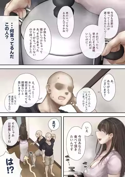 Onaji Mansion ni Sumu Onna-tachi ga Maiban Ore ni Okazu o Todoke ni Kuru Ken 6