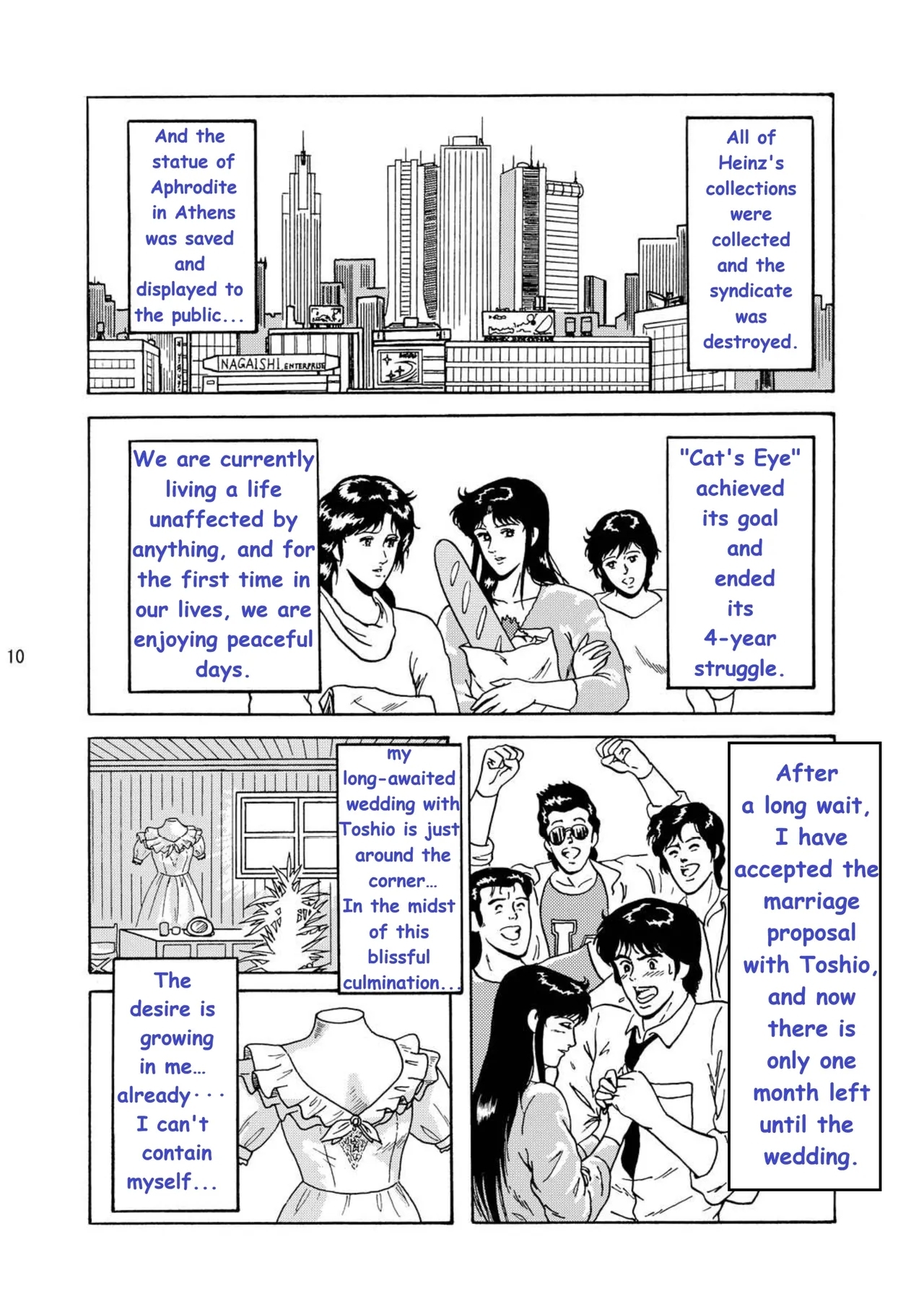 NIGHTFLY vol.1 DAY DREAMINEnglish+ - Page 16