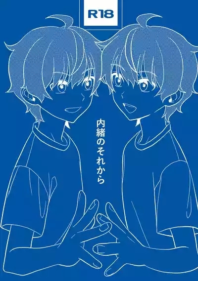 Naisho no Sore Kara 1