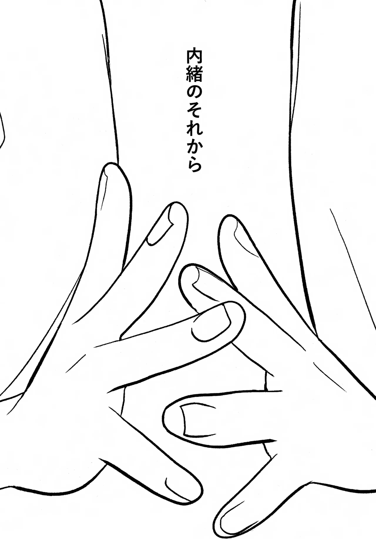 Naisho no Sore Kara - Page 2