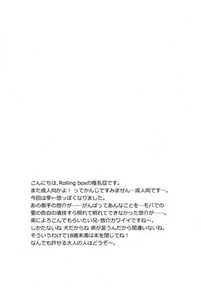 Naisho no Sore Kara 3