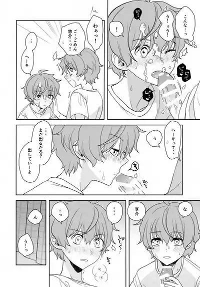 Naisho no Sore Kara 5