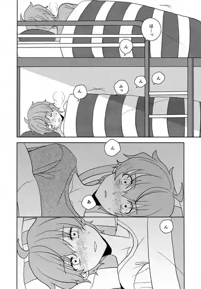Naisho no Sore Kara 9