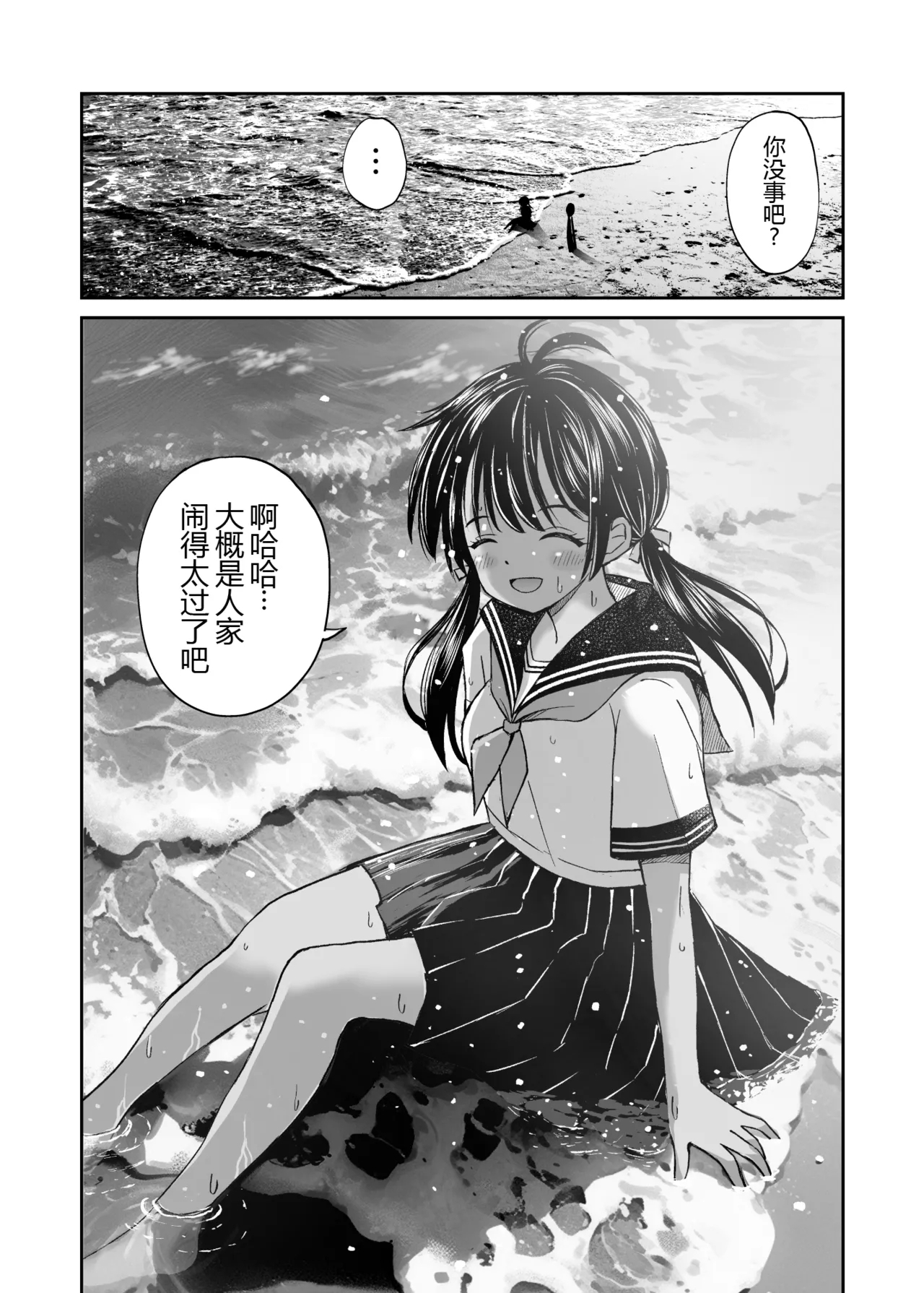 Osananajimi ga Inaka no Kuso Fuushuu de Muriyari Kekkon saserareru no de Subete Ubau Koto ni Shita - Page 10