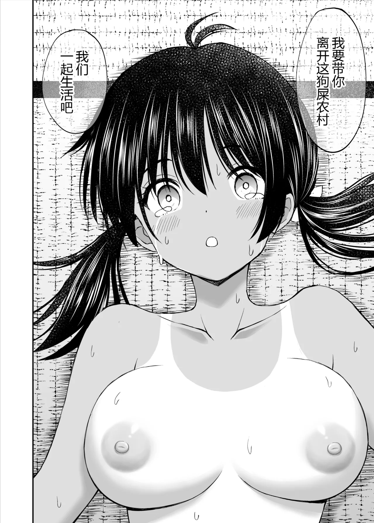 Osananajimi ga Inaka no Kuso Fuushuu de Muriyari Kekkon saserareru no de Subete Ubau Koto ni Shita - Page 40