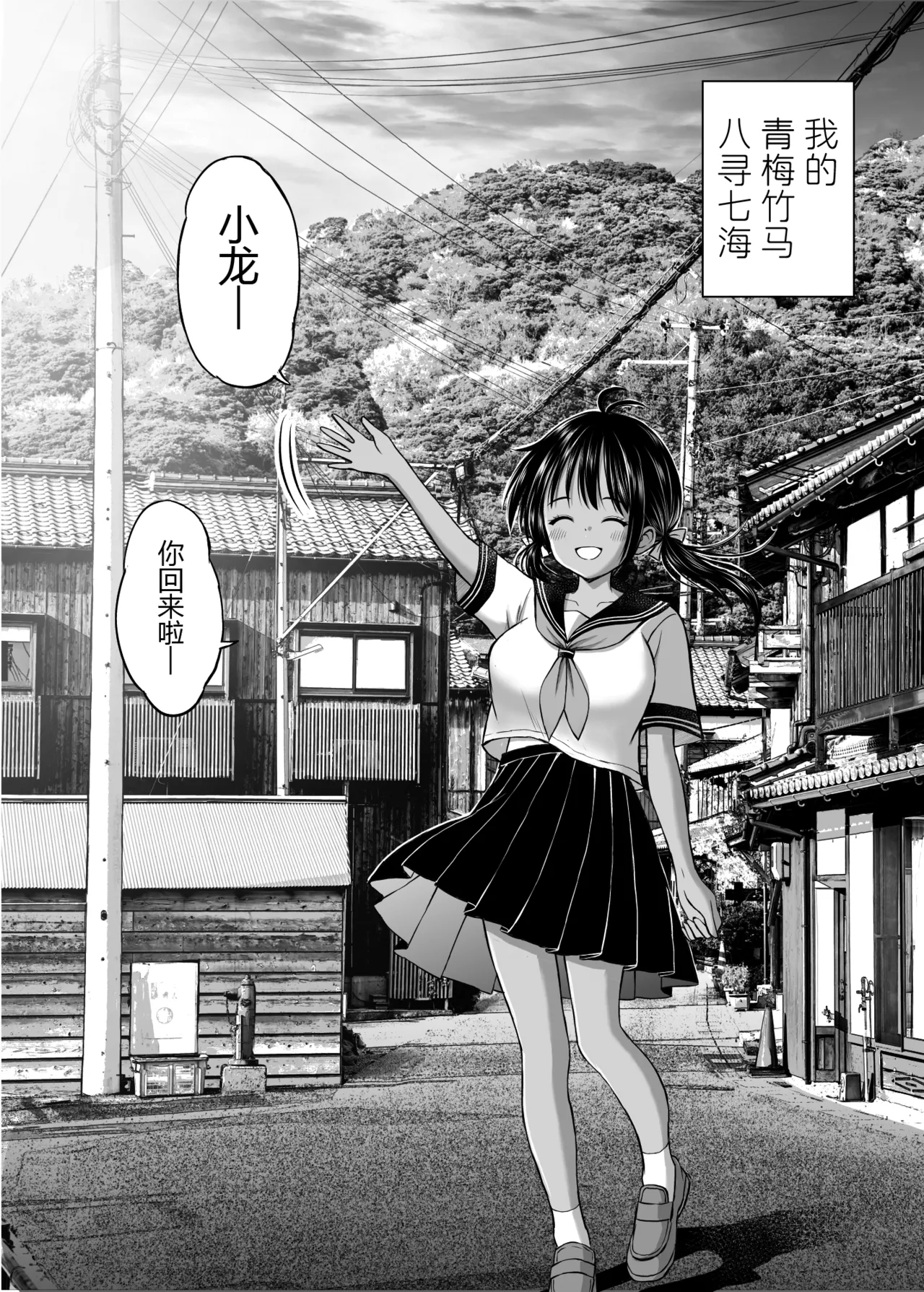 Osananajimi ga Inaka no Kuso Fuushuu de Muriyari Kekkon saserareru no de Subete Ubau Koto ni Shita - Page 5
