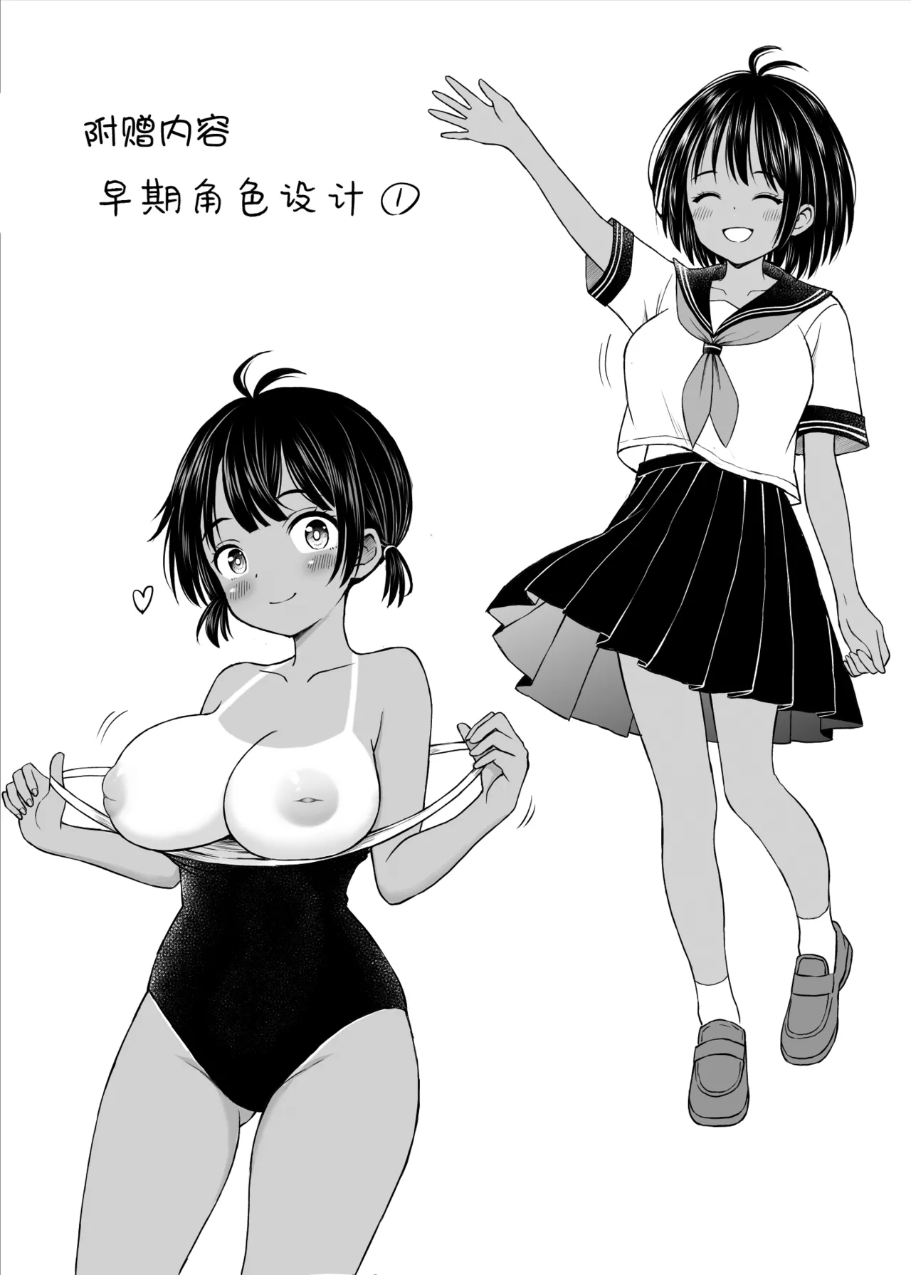 Osananajimi ga Inaka no Kuso Fuushuu de Muriyari Kekkon saserareru no de Subete Ubau Koto ni Shita - Page 50