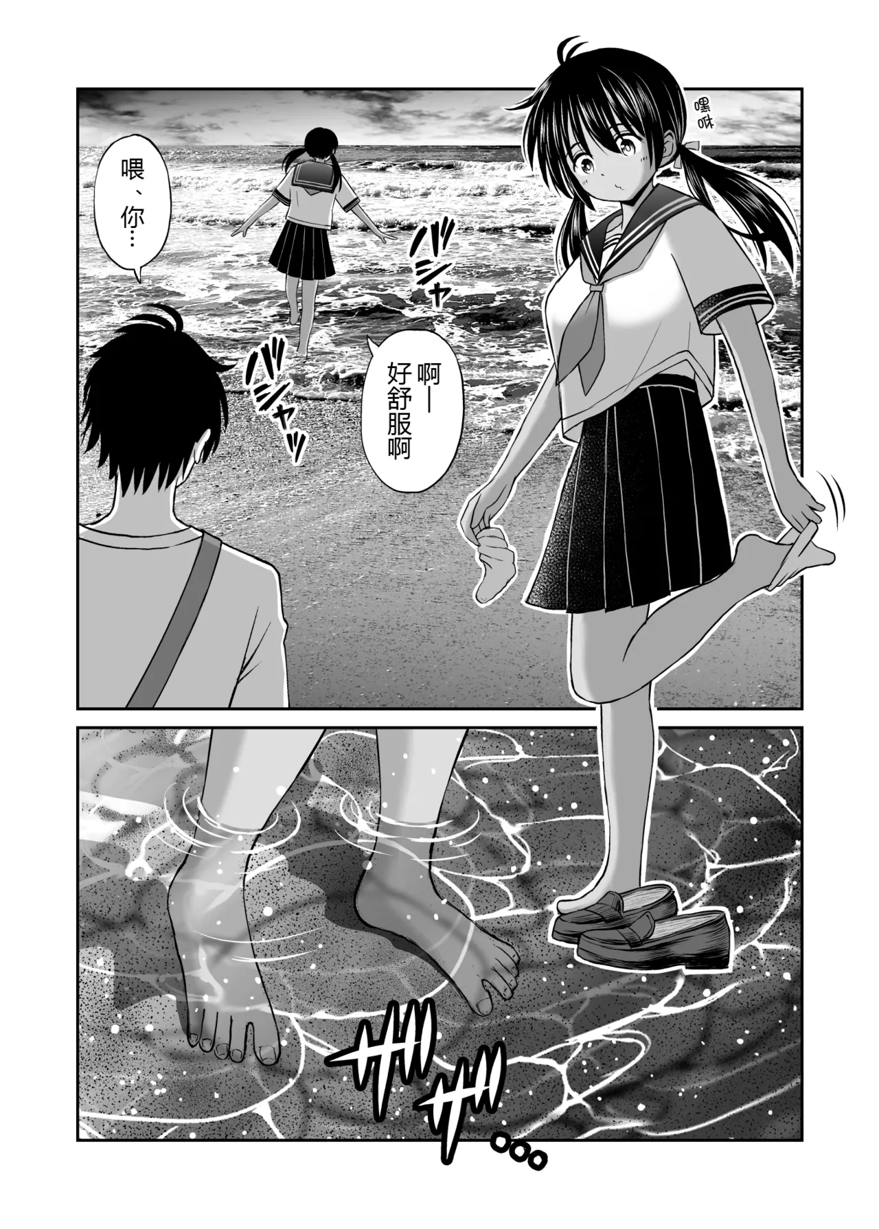 Osananajimi ga Inaka no Kuso Fuushuu de Muriyari Kekkon saserareru no de Subete Ubau Koto ni Shita - Page 8