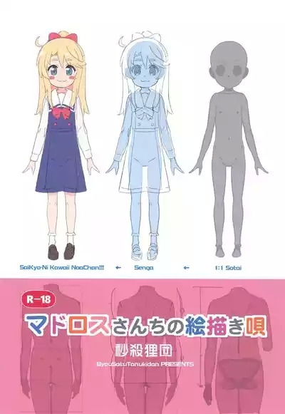 Matroos-san's Drawing Song 1
