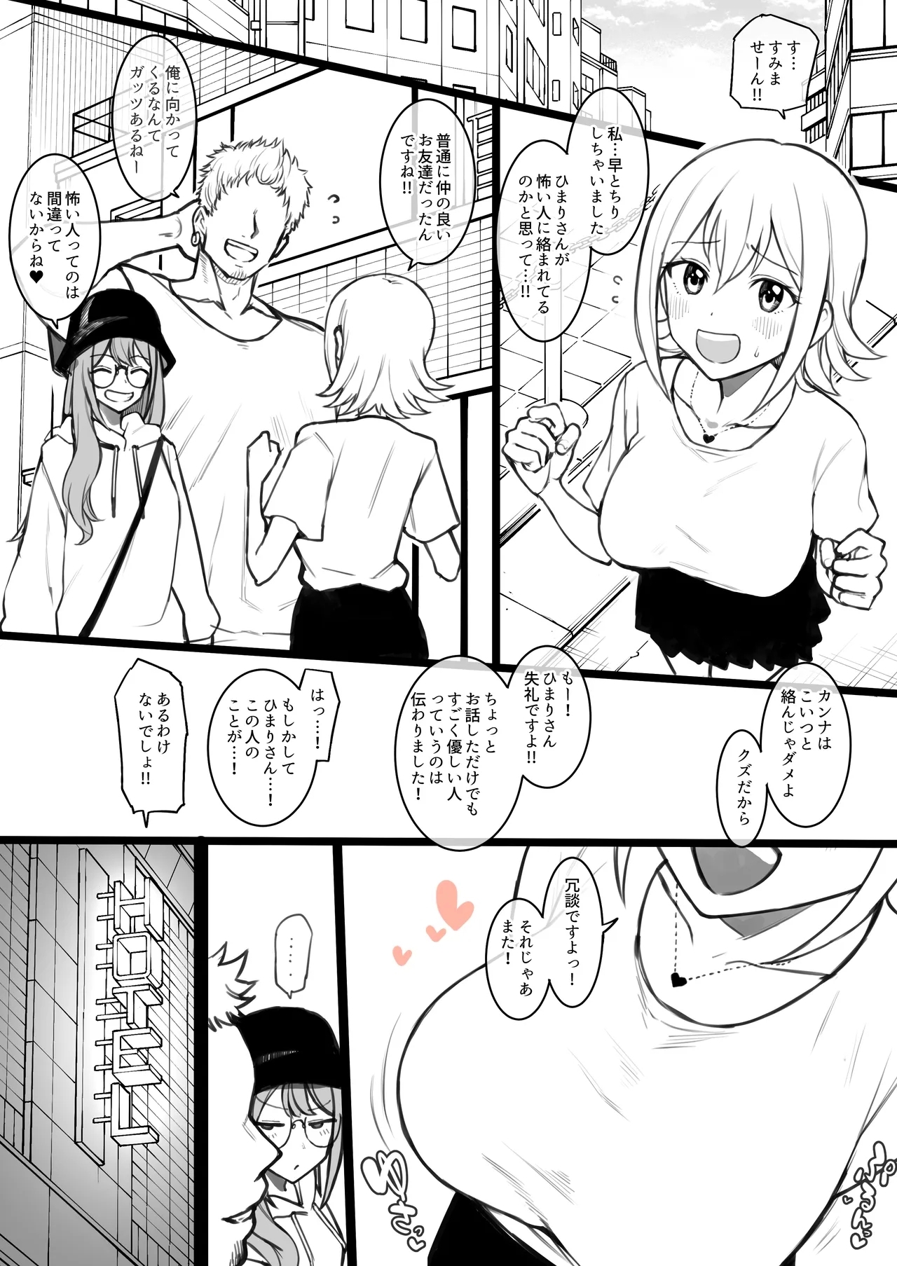Hima○n Himari & Kanna - Page 1