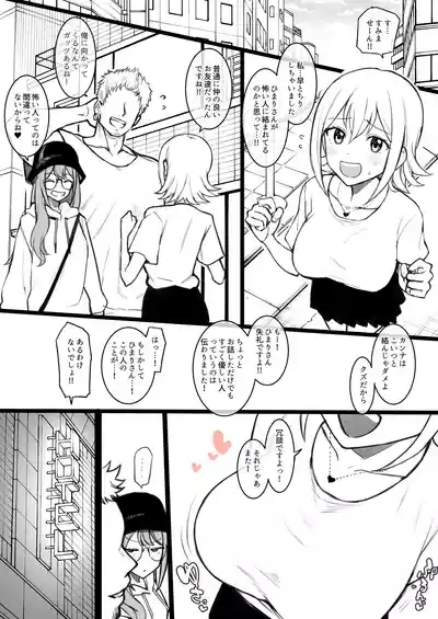 Hima○n Himari & Kanna 1