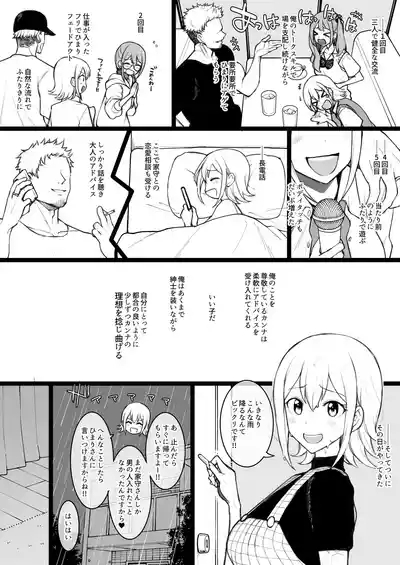 Hima○n Himari & Kanna 4