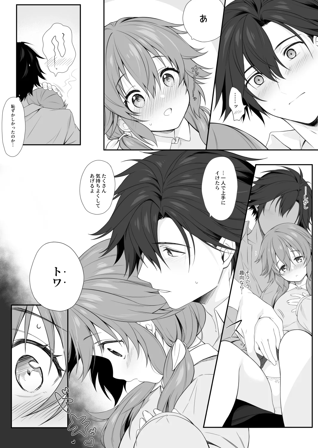 Mudai 20250428 - Page 20