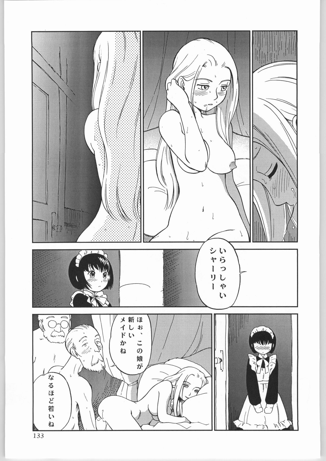 Megaton Punch 4 Emma & Shirley - Page 132