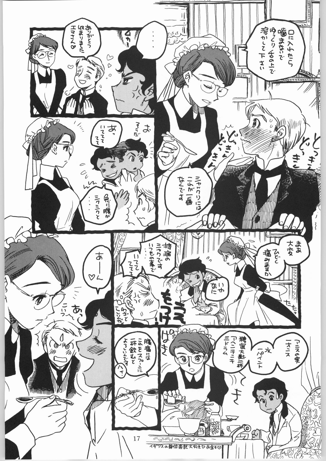Megaton Punch 4 Emma & Shirley - Page 16