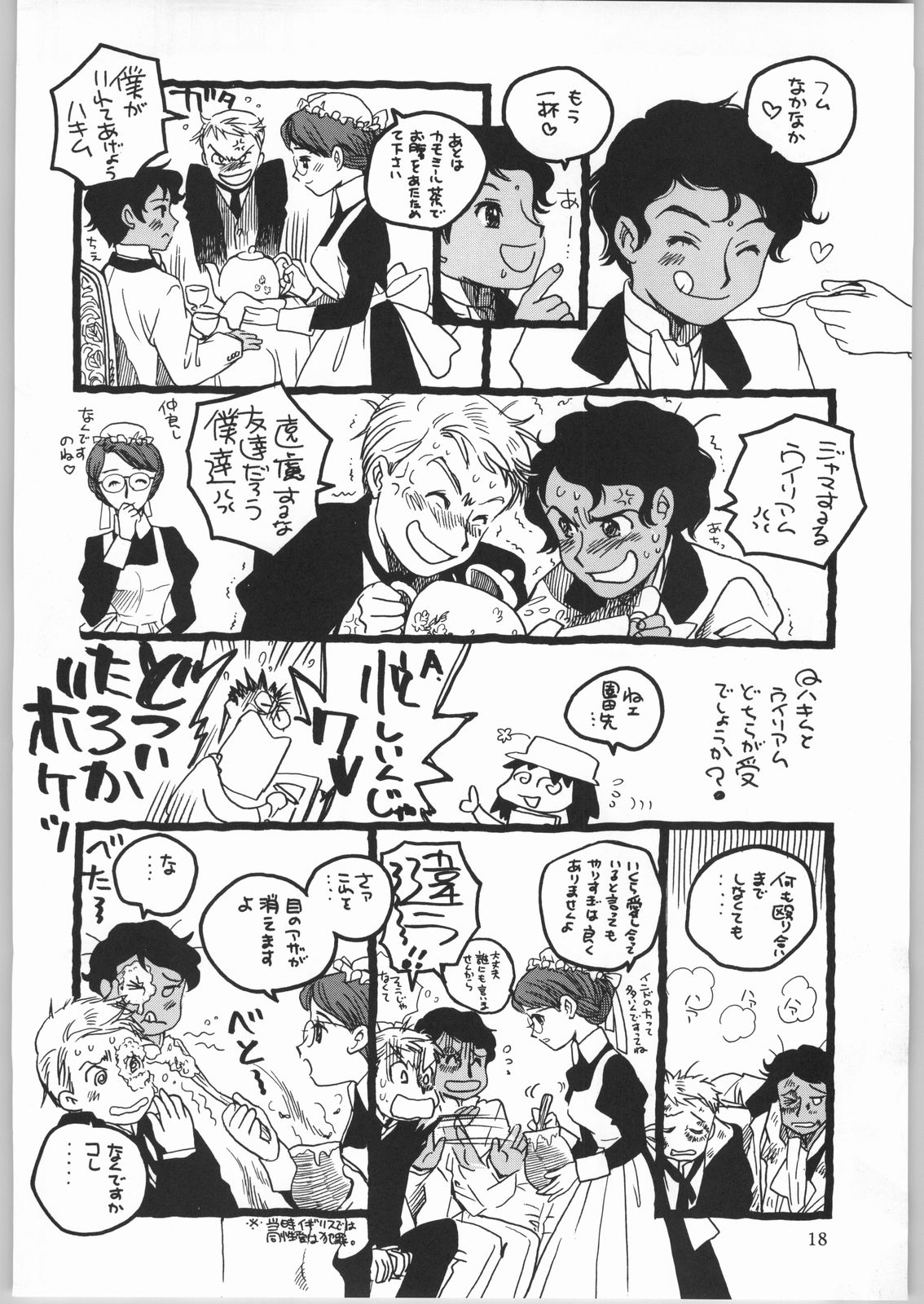 Megaton Punch 4 Emma & Shirley - Page 17