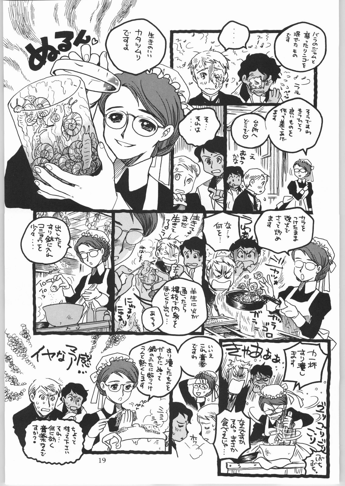 Megaton Punch 4 Emma & Shirley - Page 18