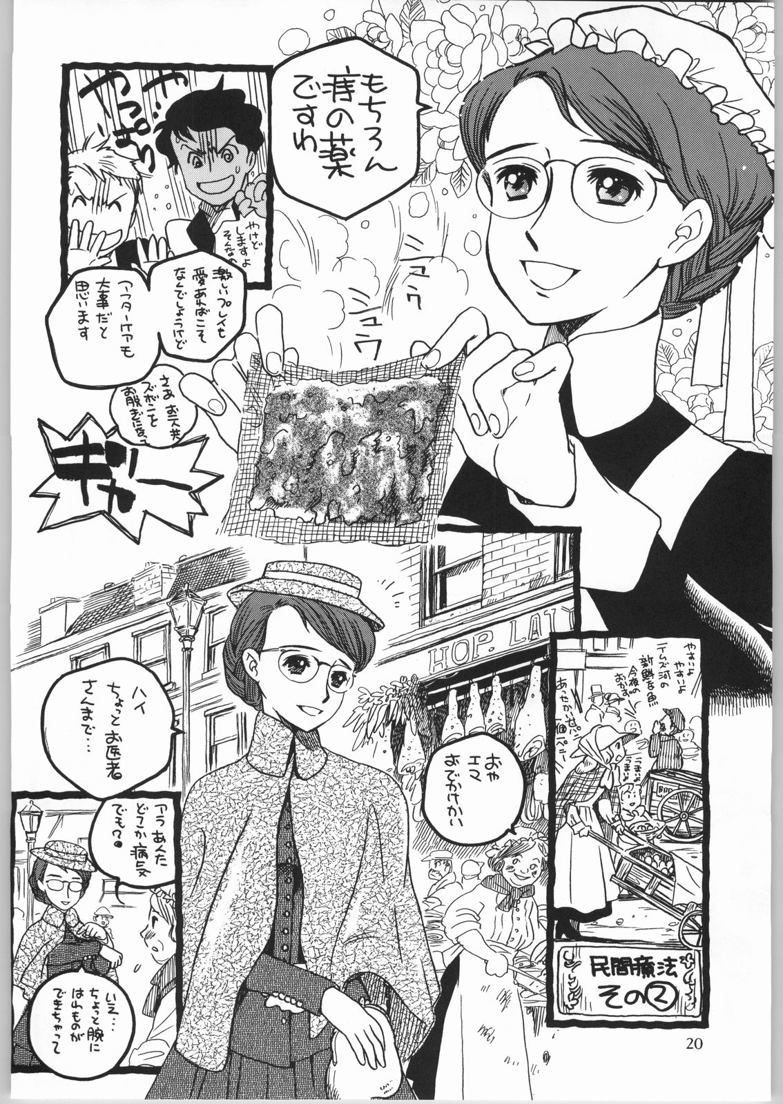 Megaton Punch 4 Emma & Shirley - Page 19