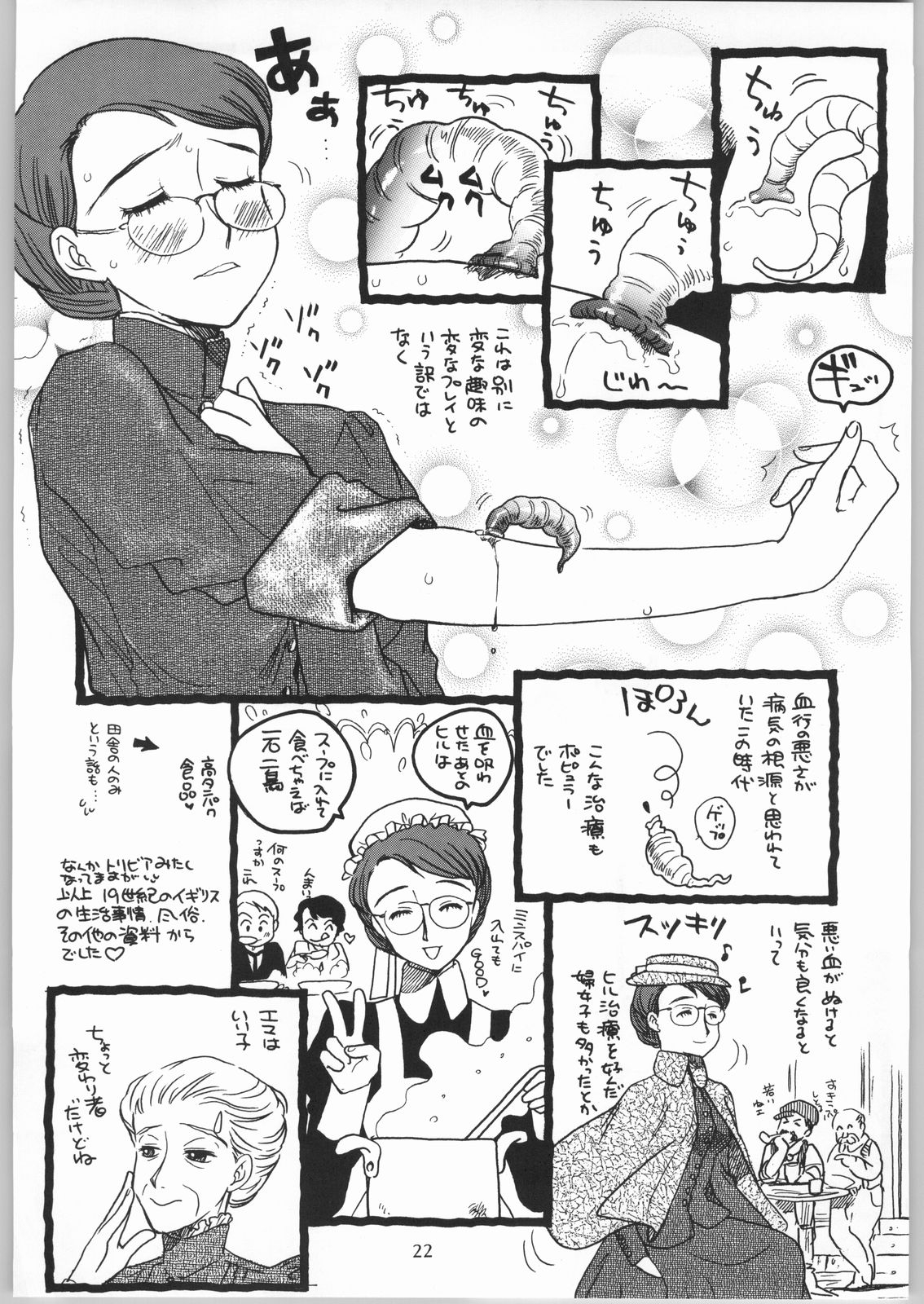 Megaton Punch 4 Emma & Shirley - Page 21