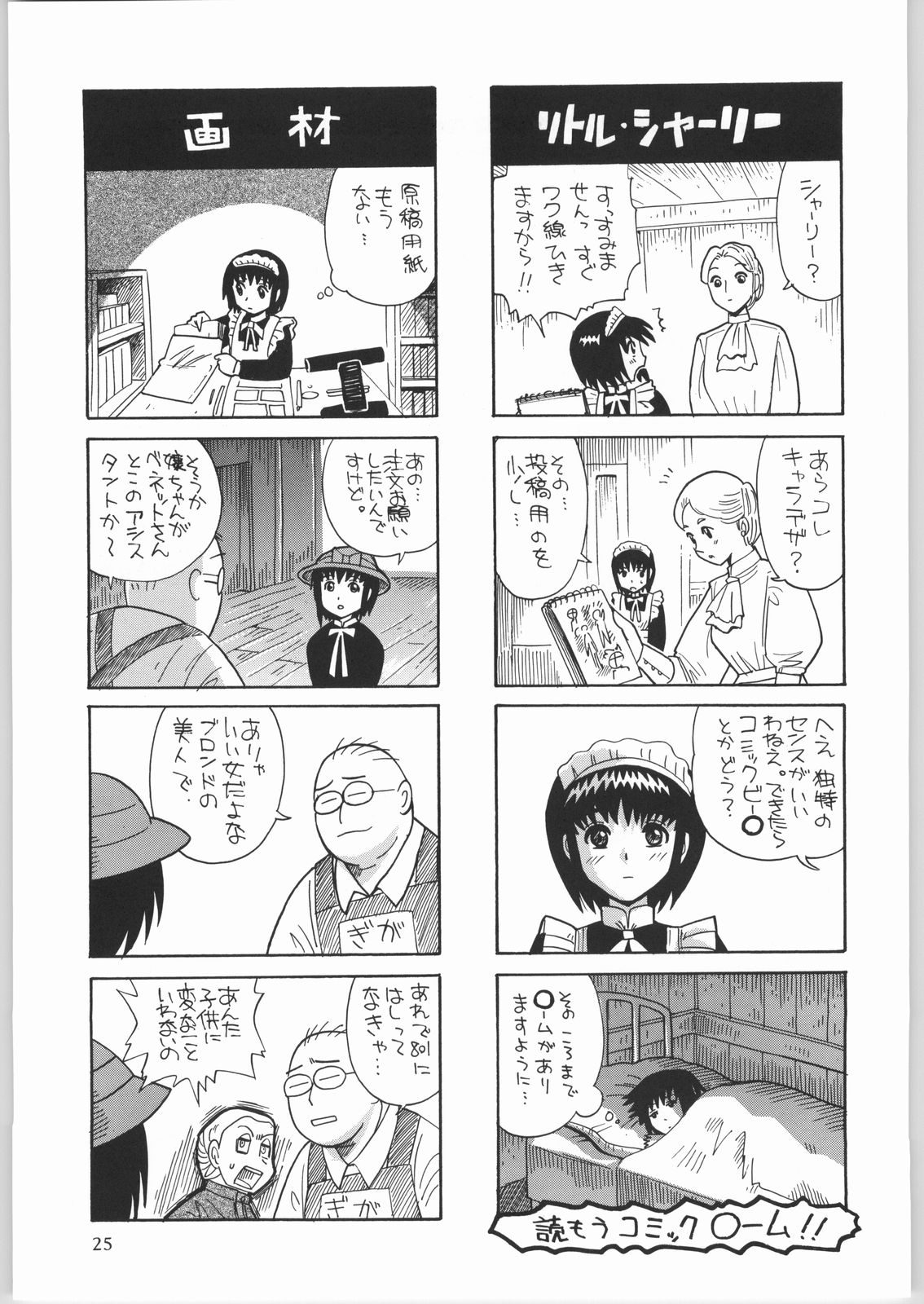 Megaton Punch 4 Emma & Shirley - Page 24