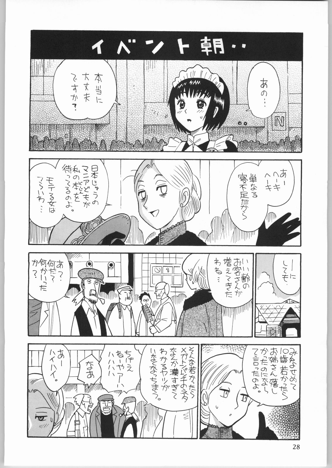 Megaton Punch 4 Emma & Shirley - Page 27