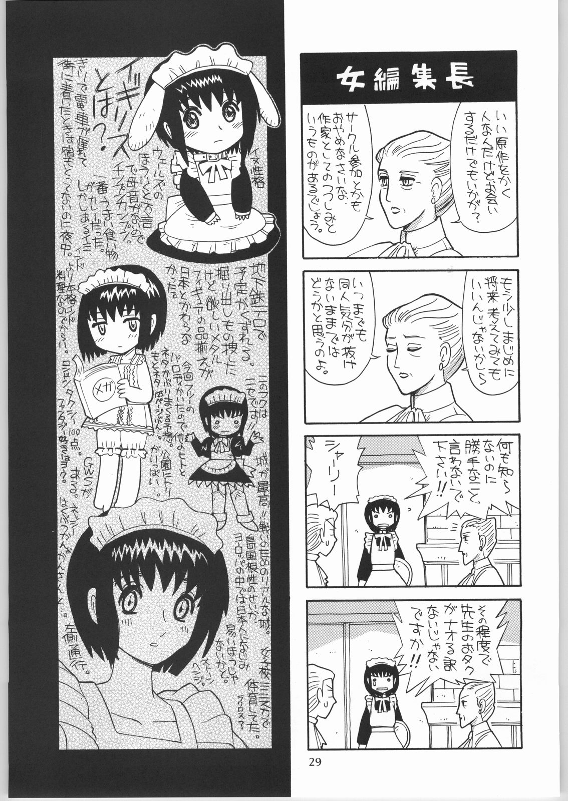 Megaton Punch 4 Emma & Shirley - Page 28