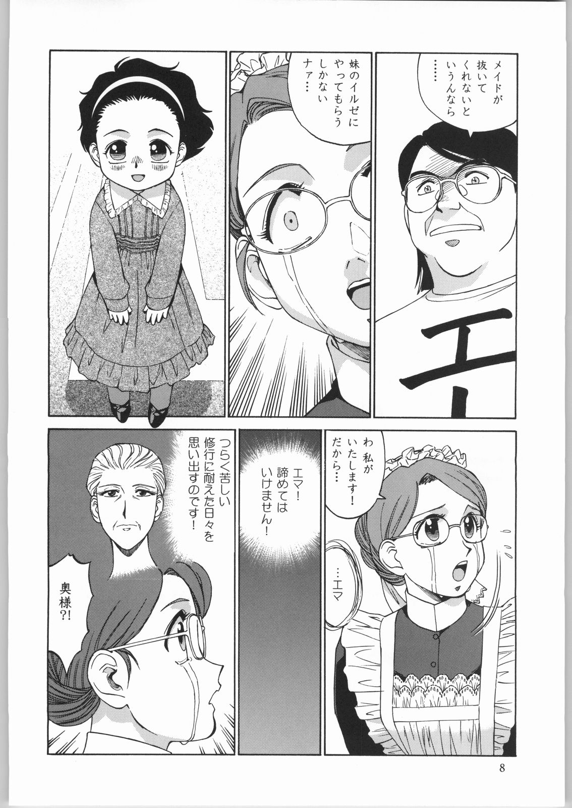 Megaton Punch 4 Emma & Shirley - Page 7