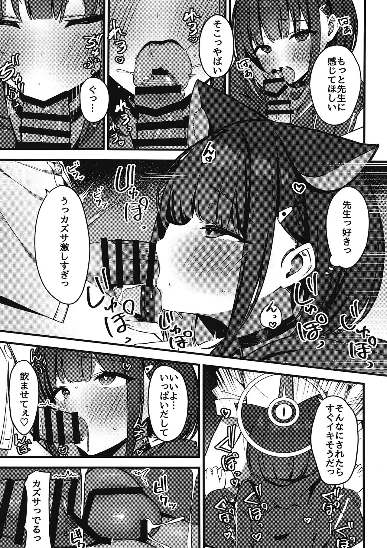 Shittobukai Kazusa - Page 6