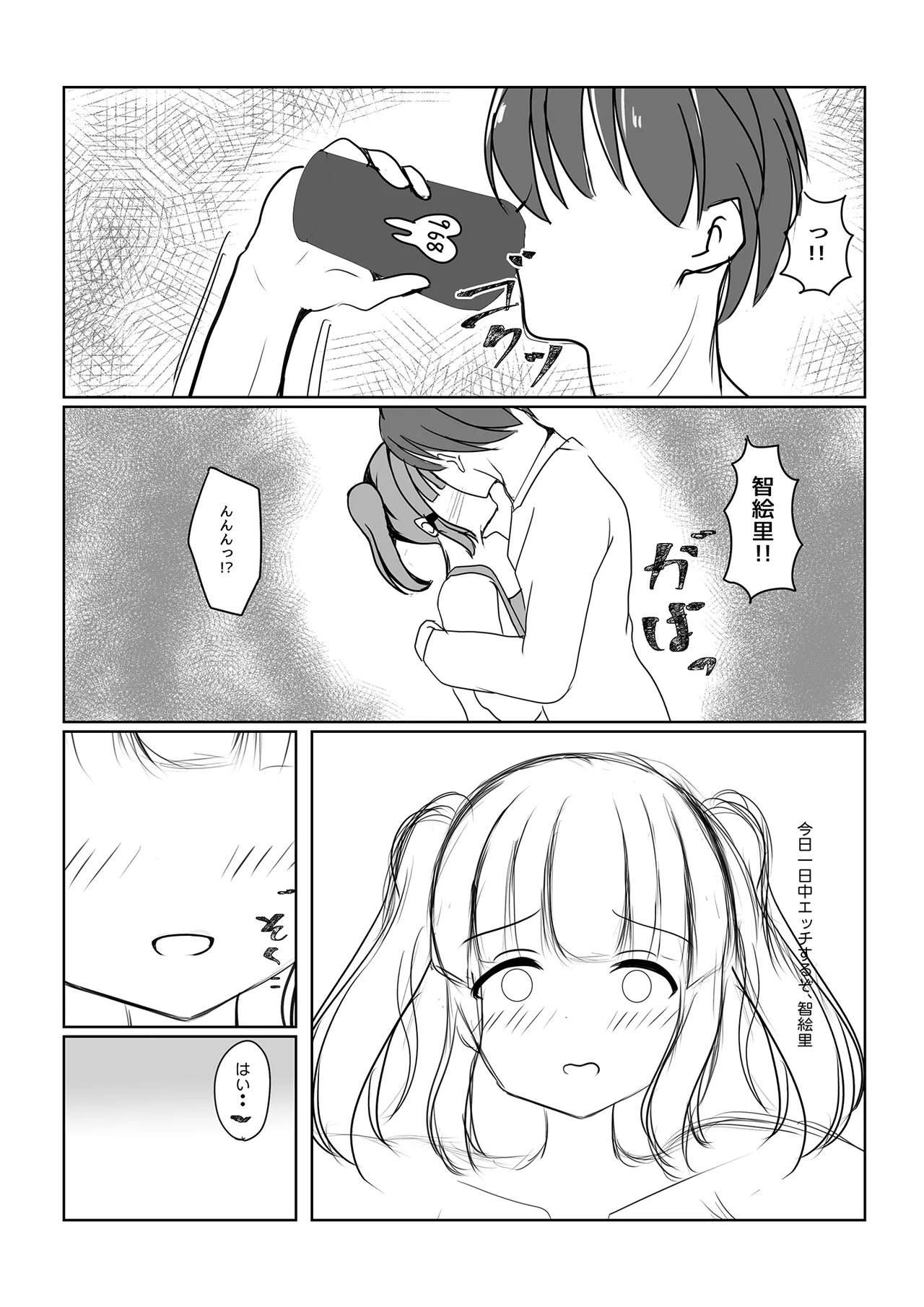 Chieri Hajime - Page 10