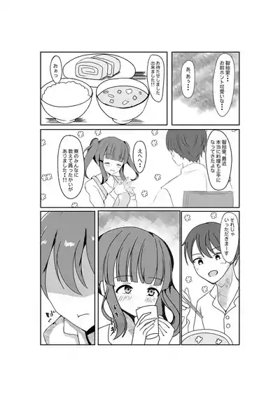 Chieri Hajime 5