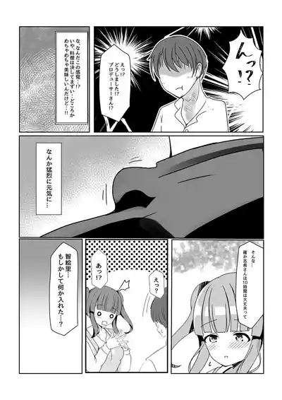 Chieri Hajime 6