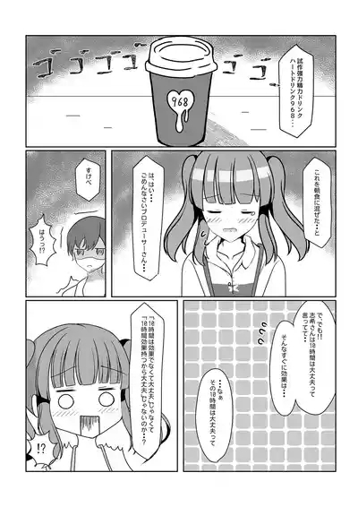 Chieri Hajime 7