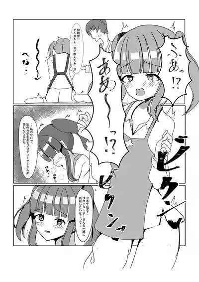 Chieri Hajime 9