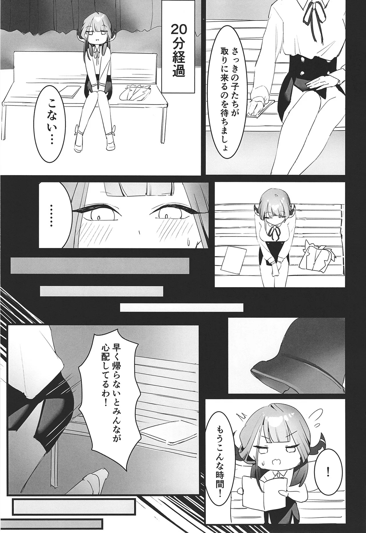Rikuhachima Aru no Gyoumu Nisshi - Page 11