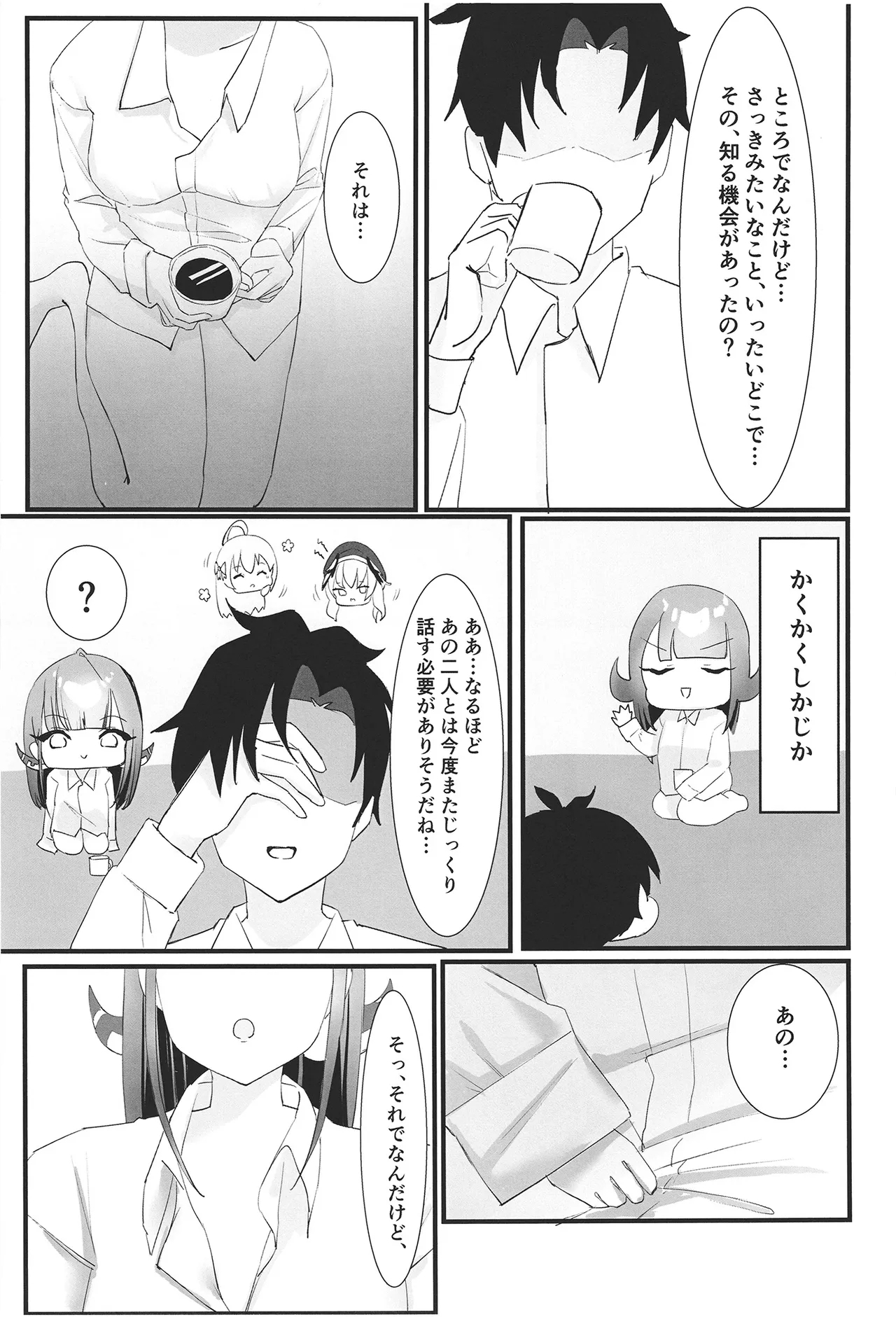 Rikuhachima Aru no Gyoumu Nisshi - Page 41
