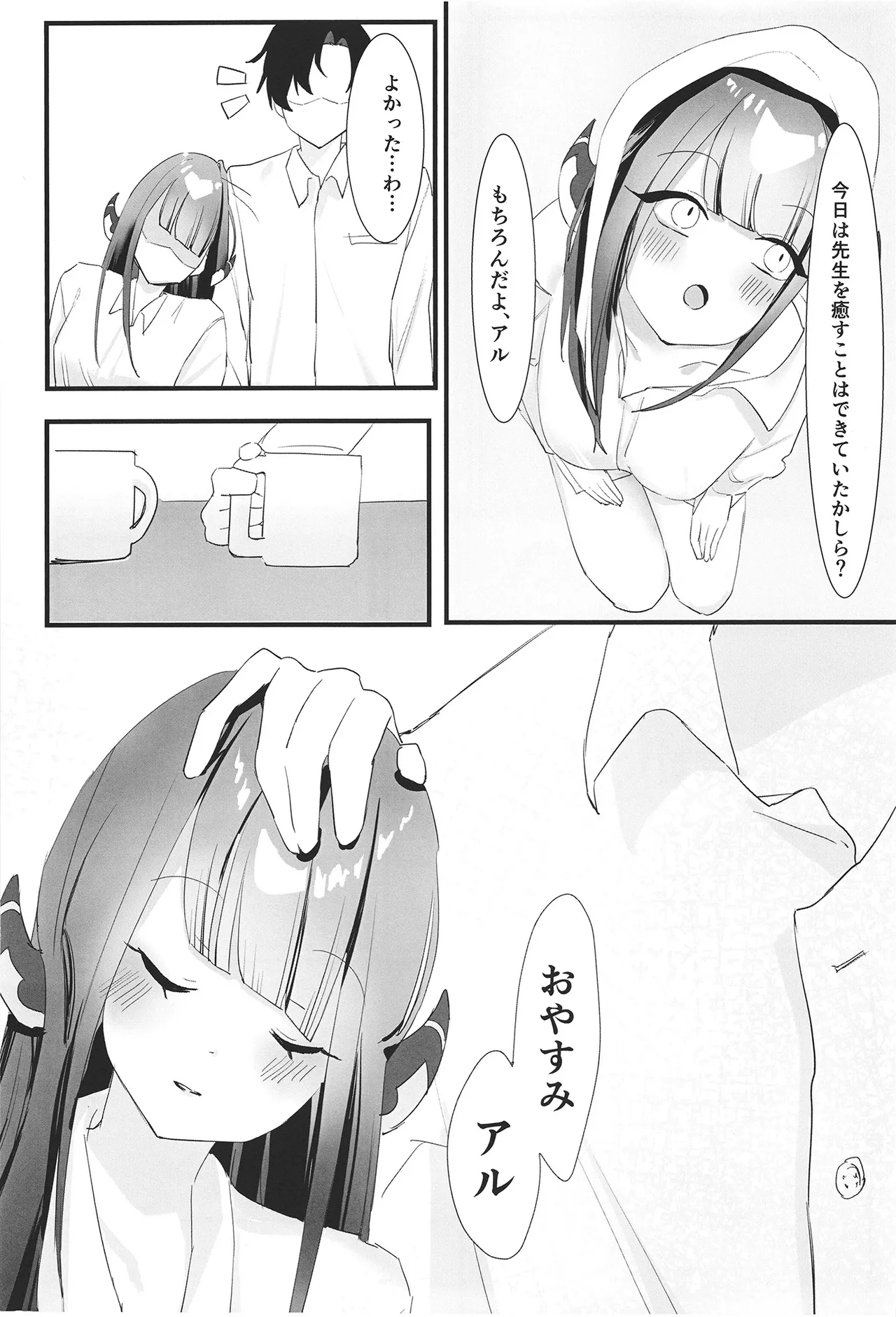 Rikuhachima Aru no Gyoumu Nisshi - Page 42