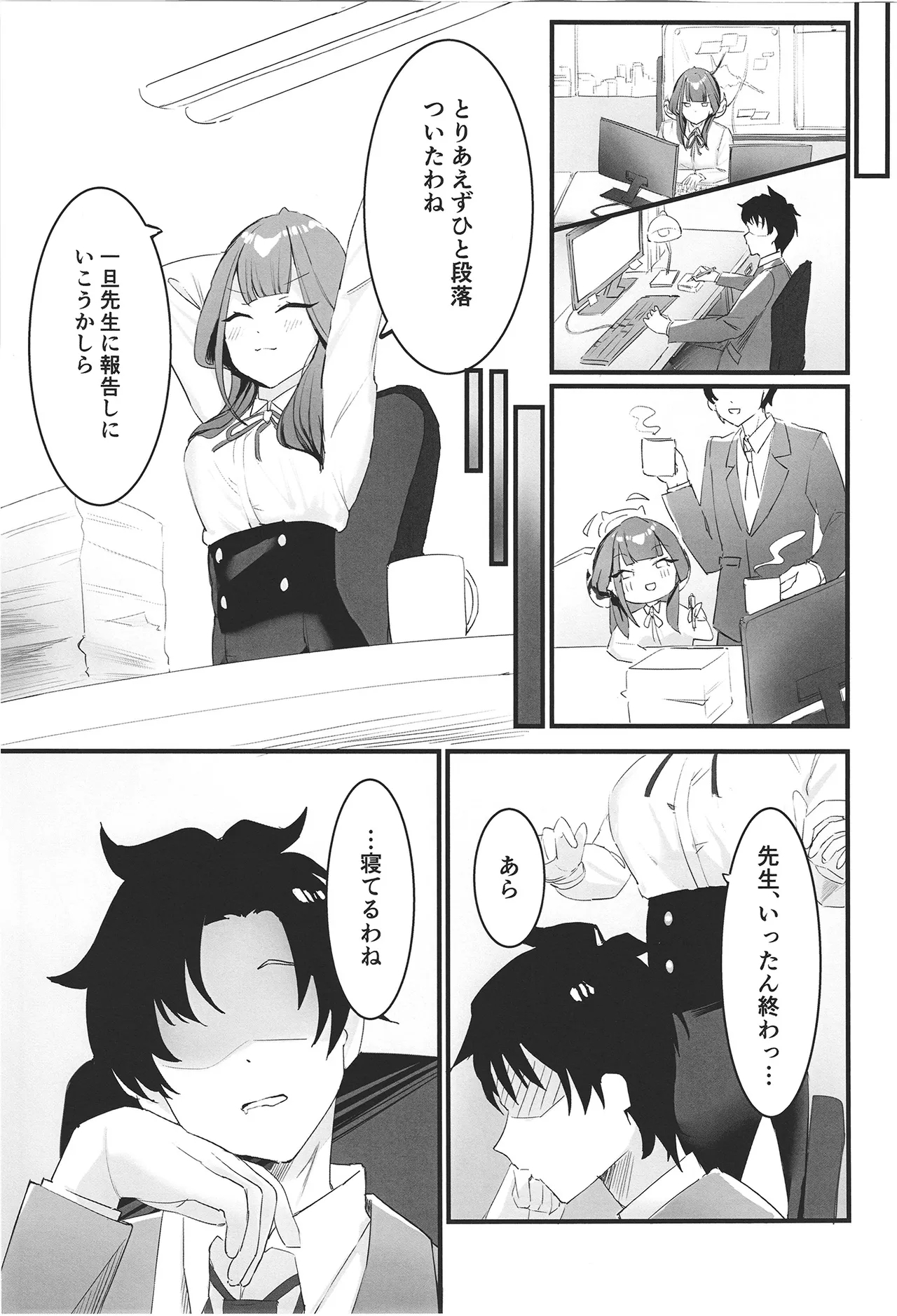 Rikuhachima Aru no Gyoumu Nisshi - Page 5
