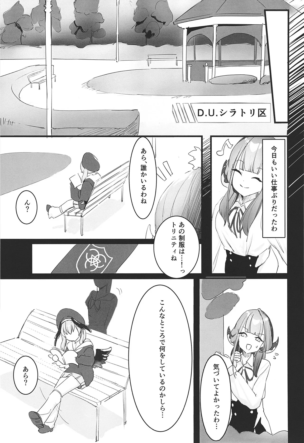 Rikuhachima Aru no Gyoumu Nisshi - Page 7