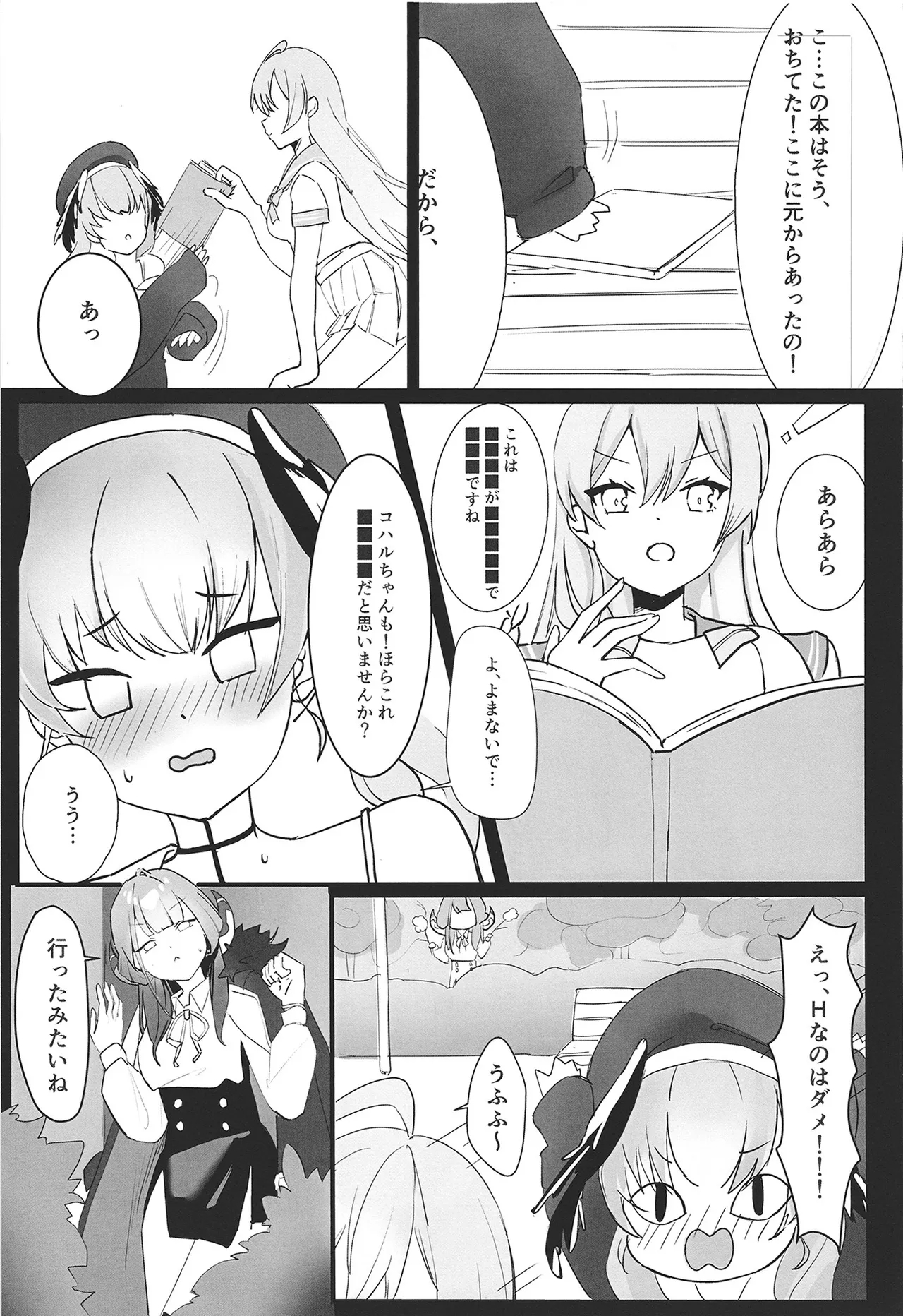 Rikuhachima Aru no Gyoumu Nisshi - Page 9