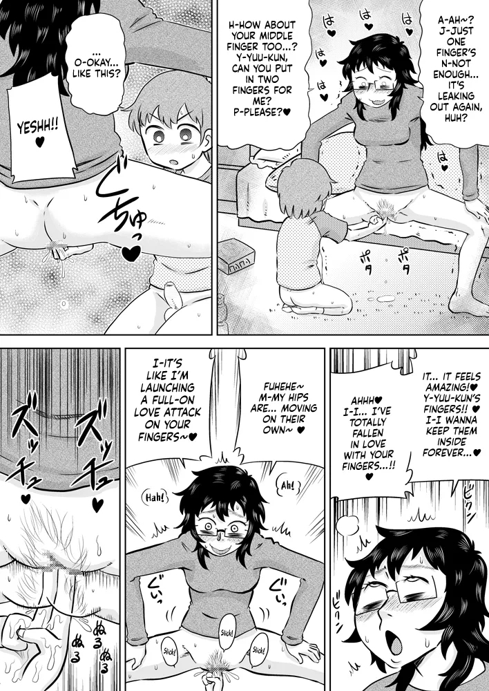 Itoko no Ookina Onee-chan | My Big Cousin Sis - Page 16