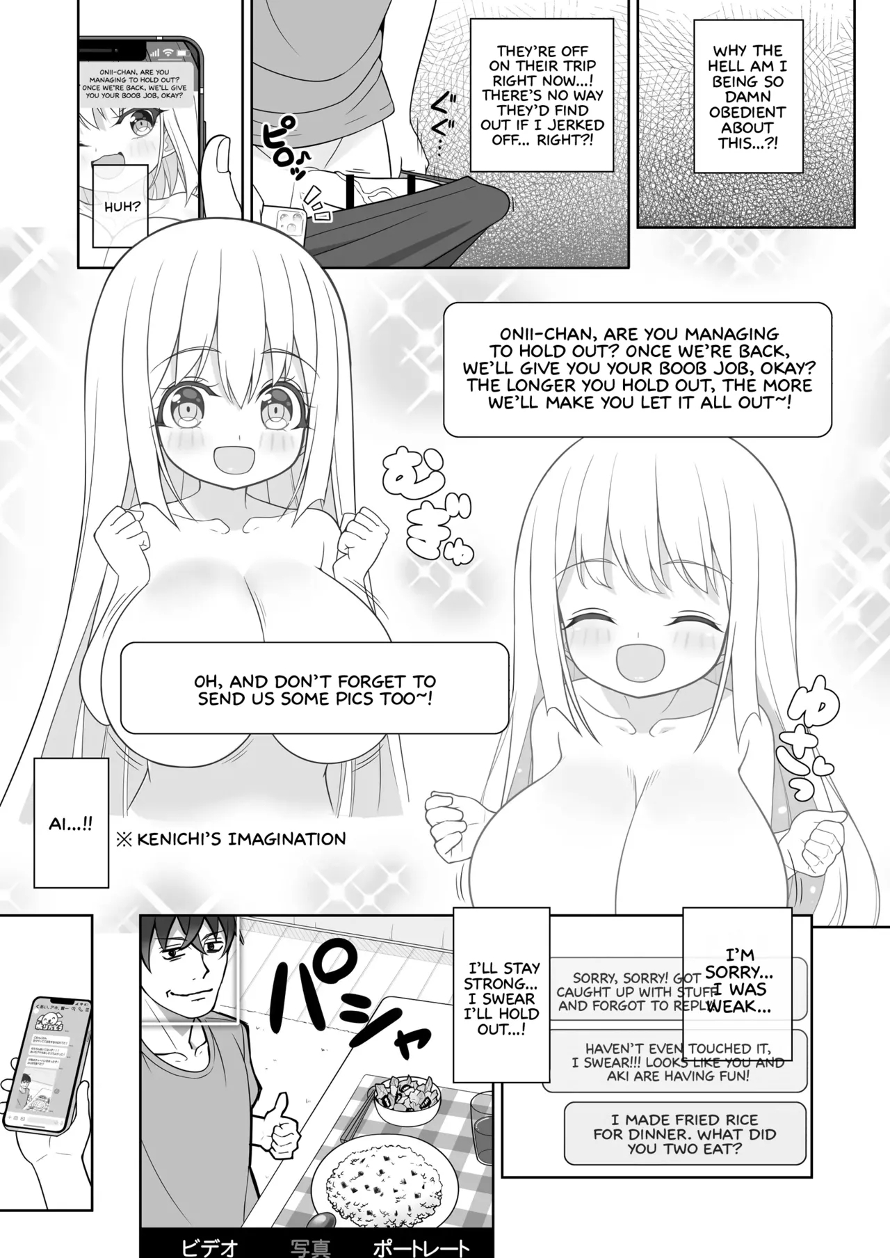 Dekitara Hasande Agemasu!ru 2 | If You Hold Out, We’ll Give You a Boob Job! 2 - Page 12