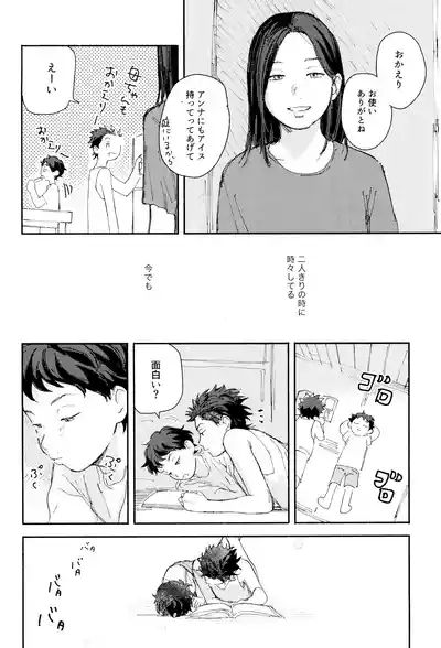 Himegoto〈A-hen〉 10