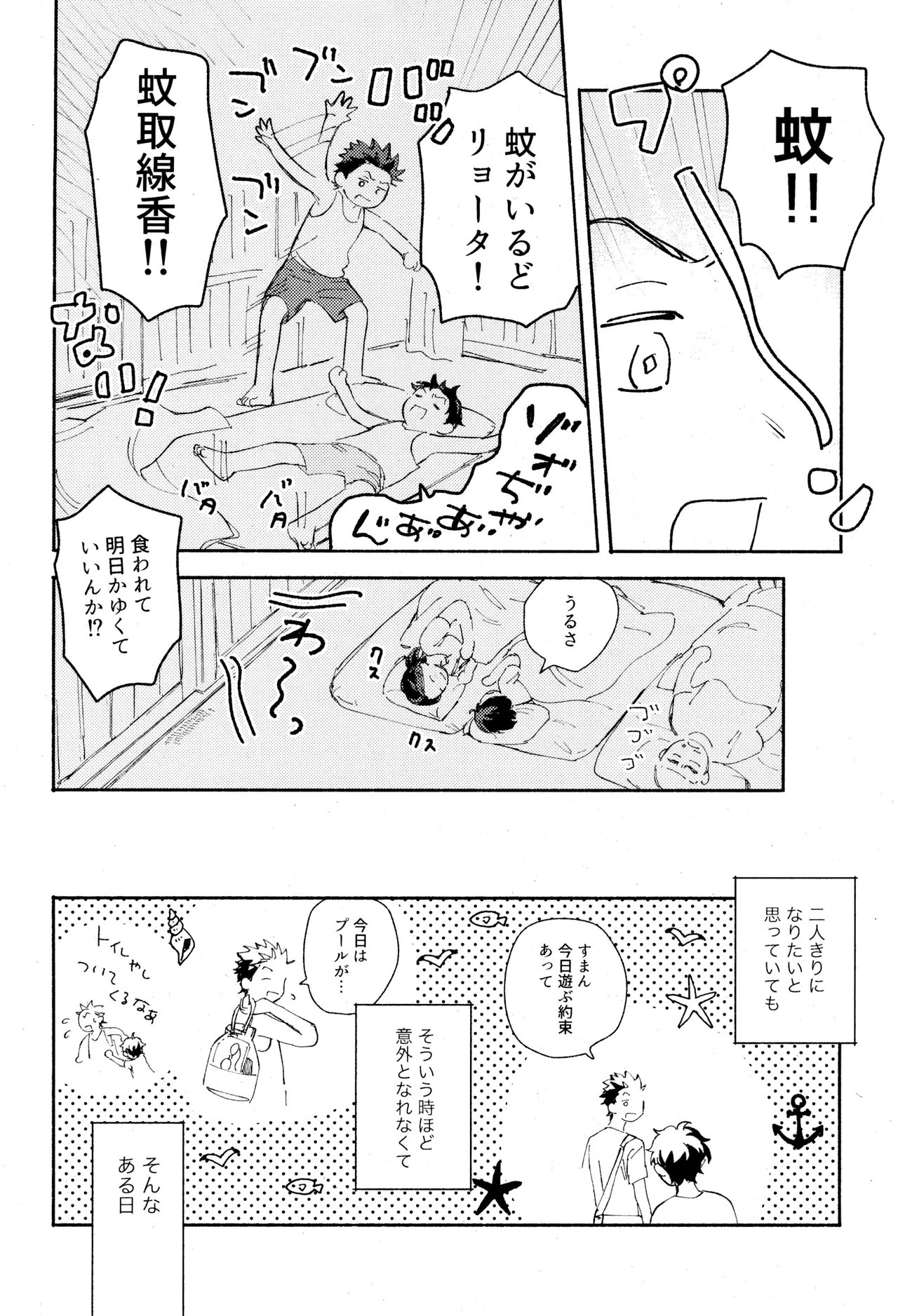 Himegoto〈A-hen〉 - Page 14