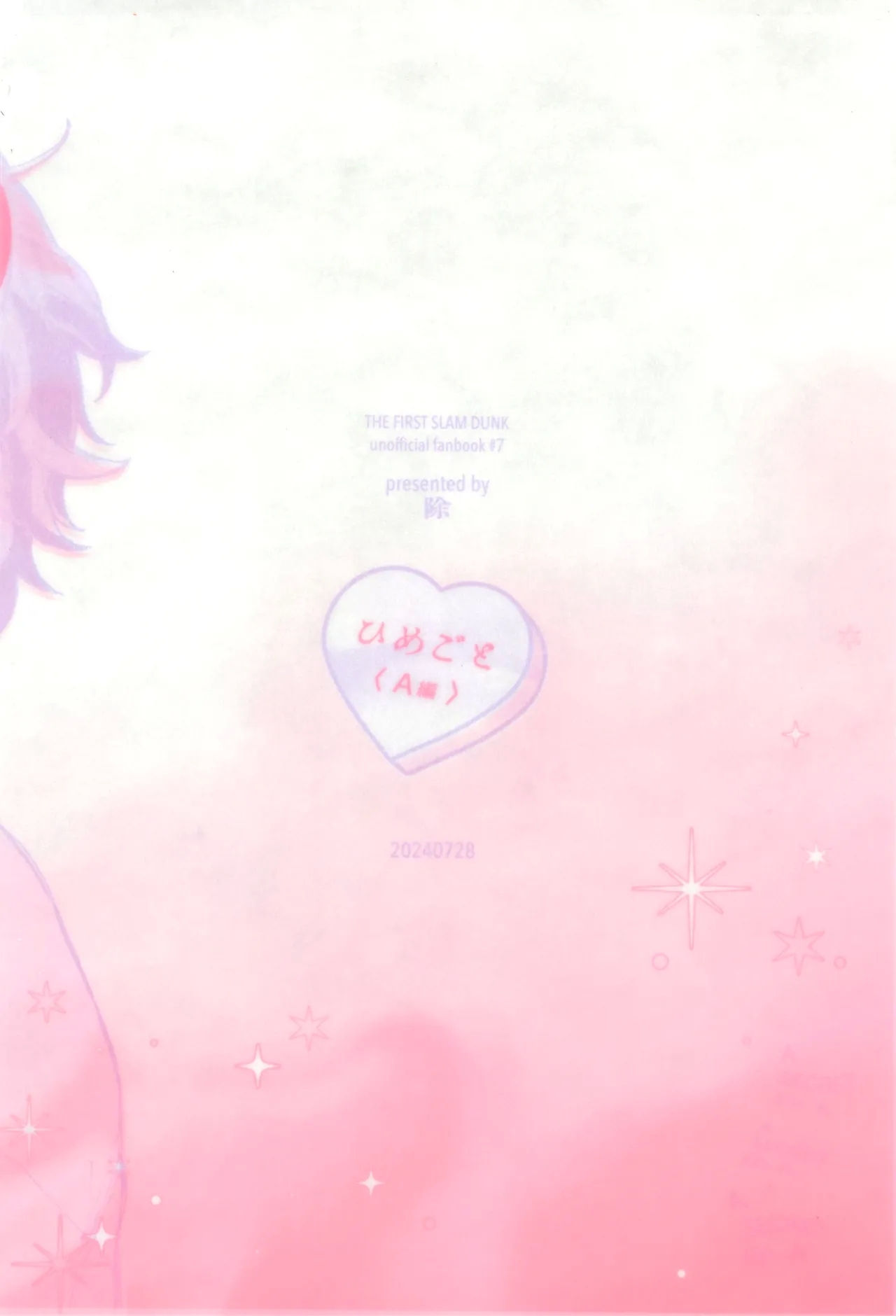 Himegoto〈A-hen〉 - Page 36