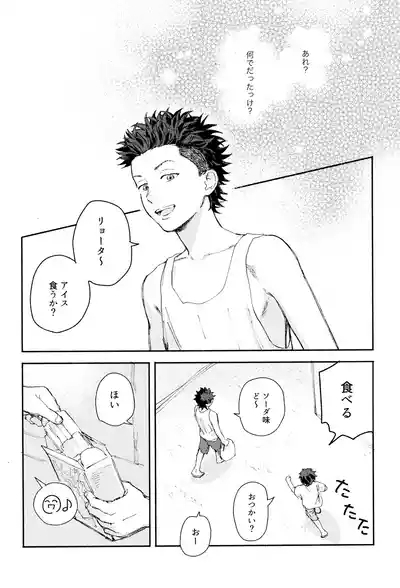 Himegoto〈A-hen〉 8