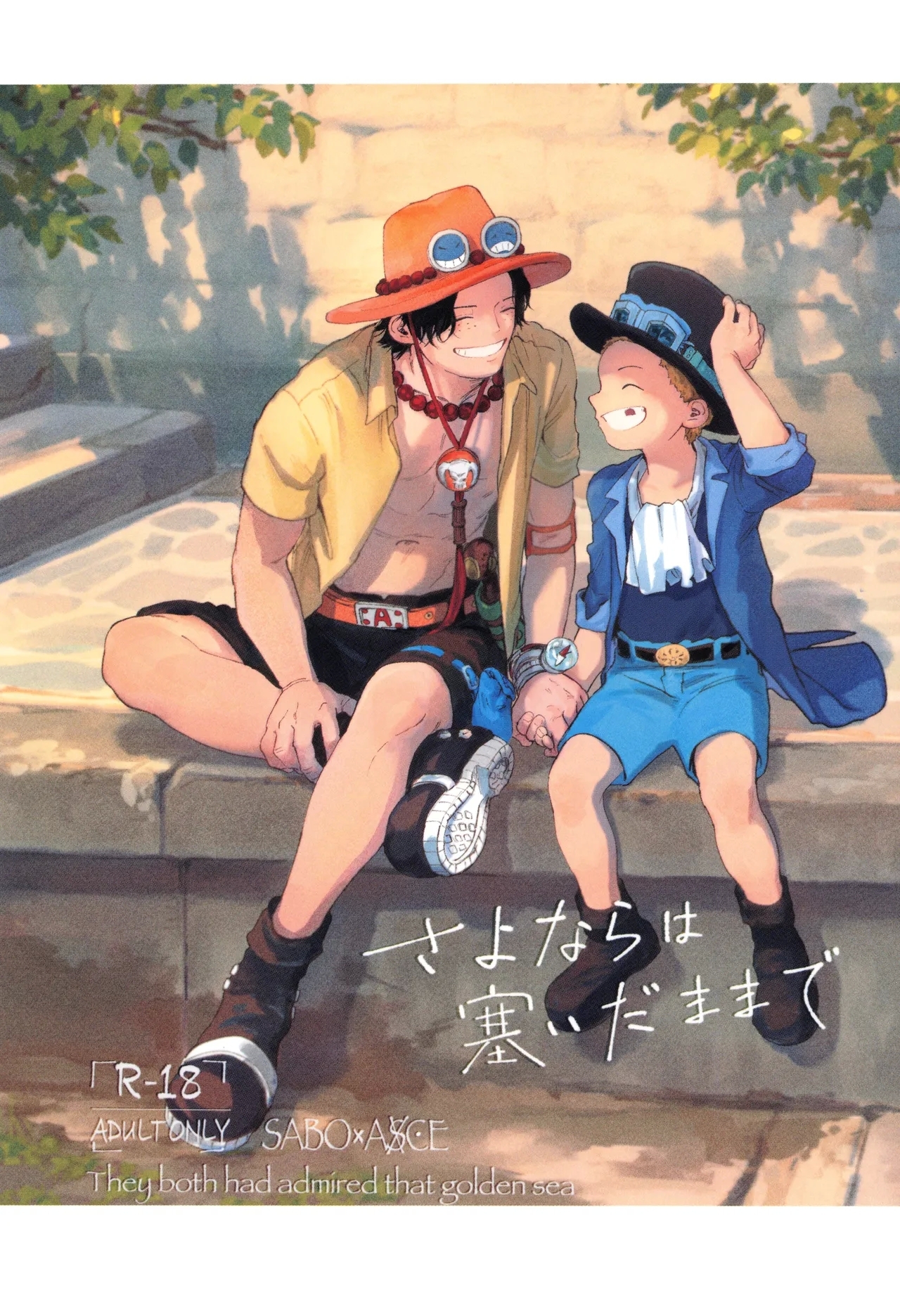 Sayonara wa fusaida mama de - Page 1