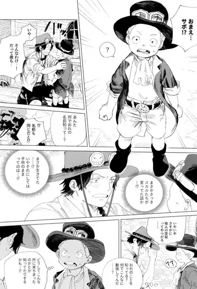 Sayonara wa fusaida mama de 10