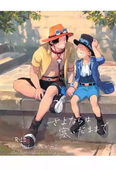 Sayonara wa fusaida mama de 1